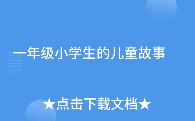 һ꼉(j)СW(xu)ăͯ
