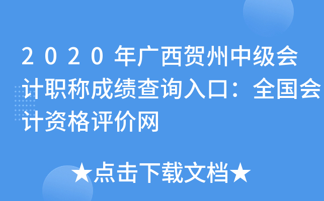 2020VRмӋ(j)Qɿԃ?ni)ڣȫ?j)Yur(ji)W(wng)