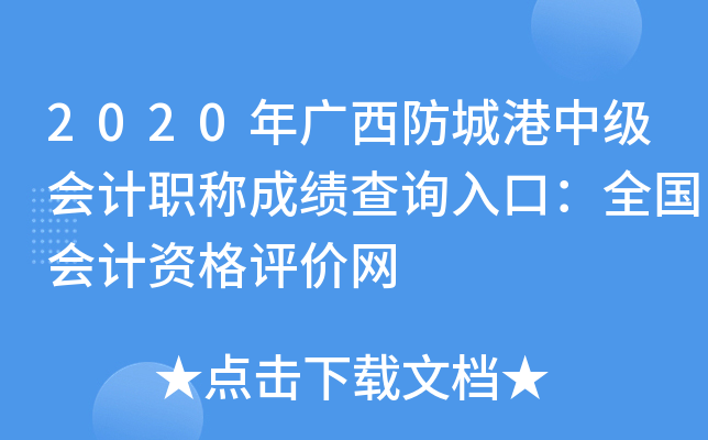 2020VǸм(hu)Ӌ(j)Qɿԃ?ni)ڣȫ?hu)Ӌ(j)Yur(ji)W(wng)