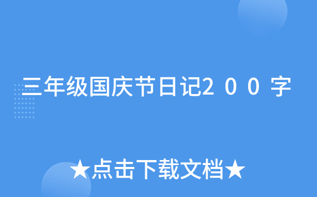 꼉c(ji)ӛ200