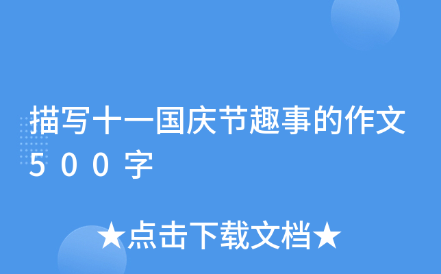 茑ʮһc(ji)Ȥµ500