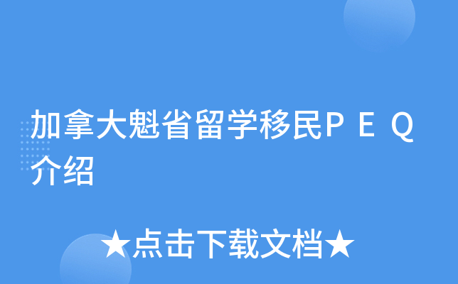 ôʡWPEQB