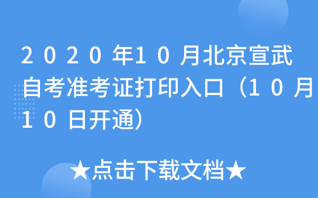 202010±Կ(zhn)Cӡڣ1010_ͨ