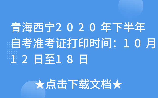ຣ2020°Կ(zhn)Cӡr(sh)g101218