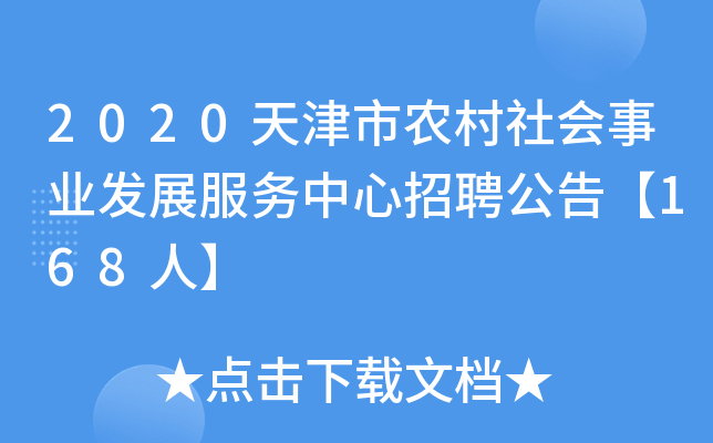 2020r(nng)I(y)l(f)չ(w)Ƹ桾168ˡ