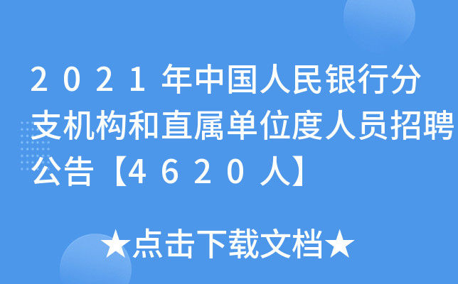 2021Ї(gu)yз֧C(j)(gu)ֱنλˆTƸ桾4620ˡ