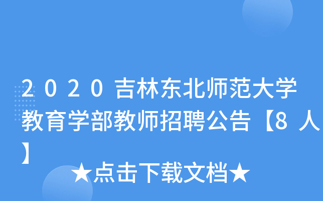 2020֖|W(xu)W(xu)̎Ƹ桾8ˡ