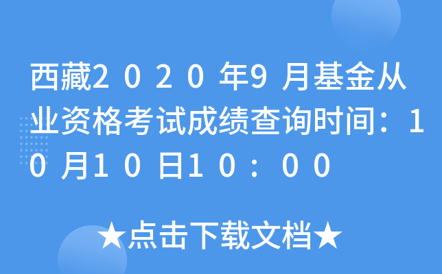 20209»ĘI(y)Yԇɿ(j)ԃr(sh)g101010:00