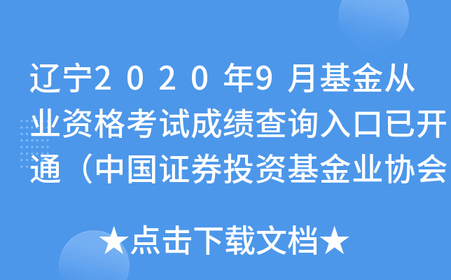 |20209»ĘI(y)Yԇɿԃ?ni)_ͨЇCȯͶYI(y)f(xi)(hu)