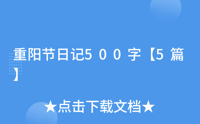 ꖹ(ji)ӛ500֡5ƪ