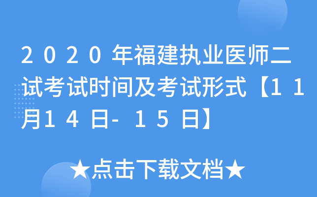 2020긣(zh)I(y)t(y)ԇԇrgԇʽ1114-15ա