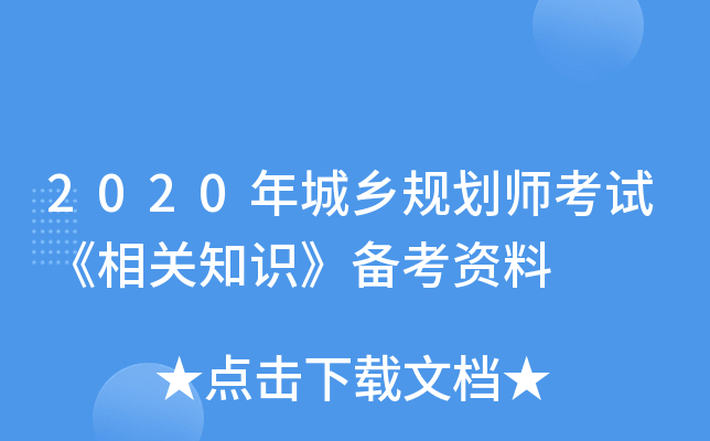 2020l(xing)Ҏ(gu)ԇP(gun)֪R(sh)俼Y