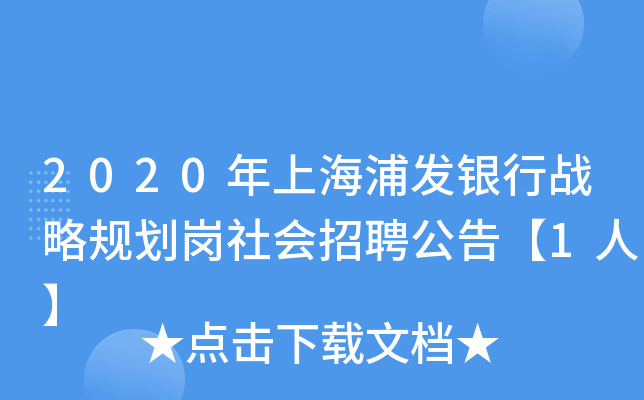 2020Ϻְl(f)yБ(zhn)Ҏ(gu)(hu)Ƹ桾1ˡ