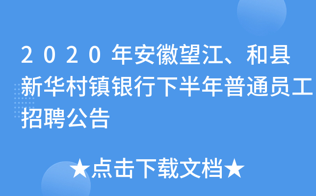 2020갲ͿhA(zhn)y°ͨTƸ