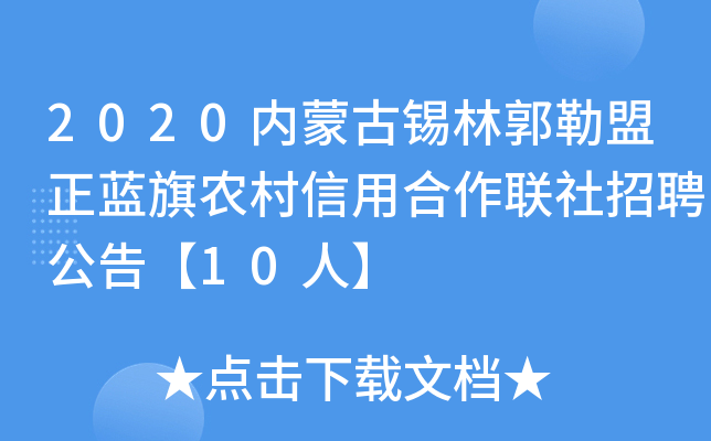2020(ni)ɹaֹ{(ln)r(nng)ú(lin)Ƹ桾10ˡ