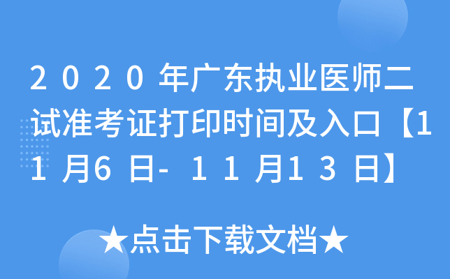 2020V|(zh)I(y)t(y)ԇ(zhn)Cӡr(sh)gڡ116-1113ա