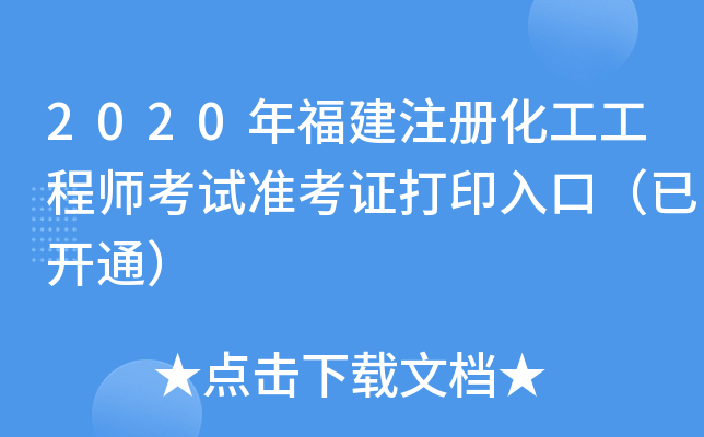 2020긣עԻ̎ԇ(zhn)Cӡڣ_ͨ