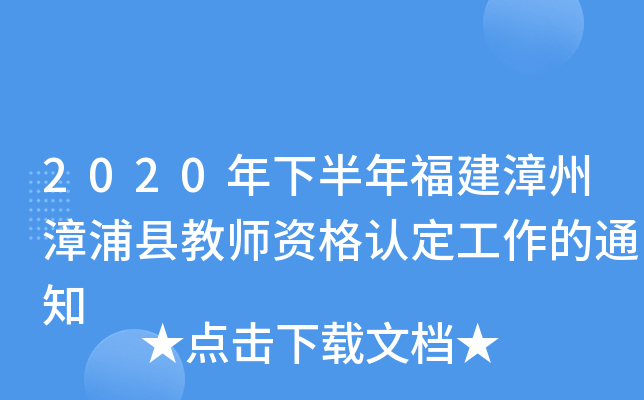 2020°긣ֿh̎YJ(rn)֪ͨ