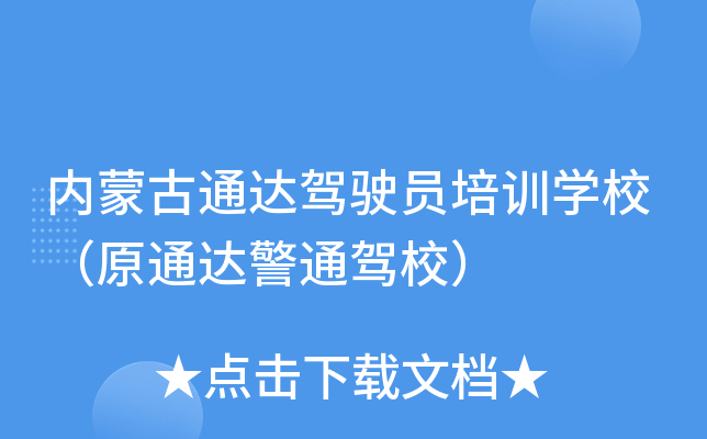 (ni)ɹͨ_{TӖ(xn)W(xu)Уԭͨ_ͨ{У