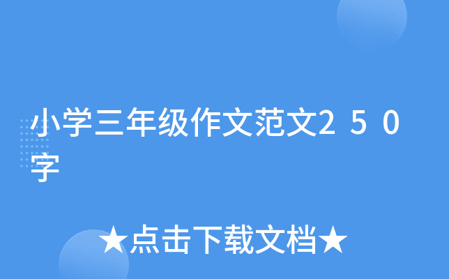 СW(xu)꼉ķ250