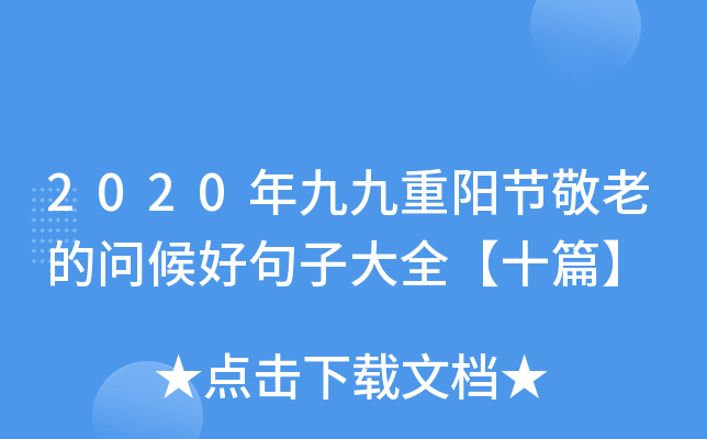 2020žꖹ(ji)ϵĆþӴȫʮƪ