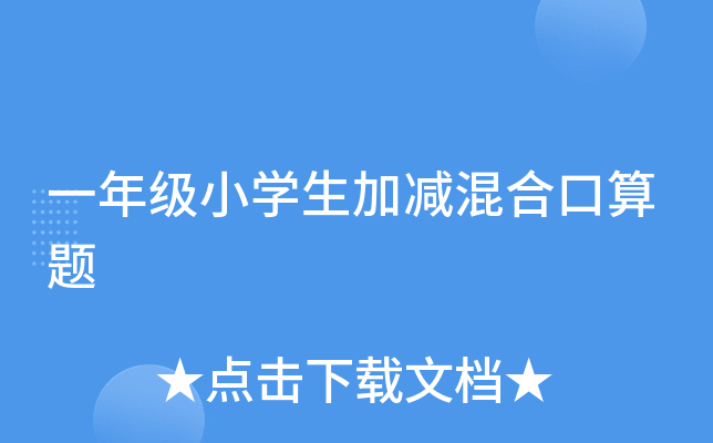 һ꼉СW(xu)ӜpϿ}
