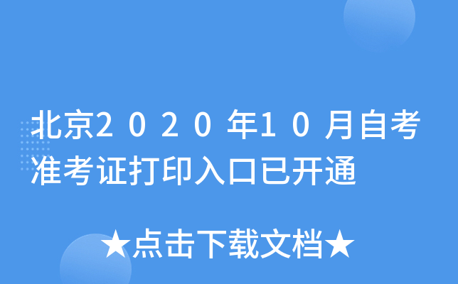 202010Կ(zhn)Cӡ_(ki)ͨ