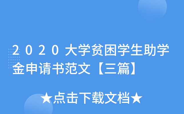 2020W(xu)ؚW(xu)W(xu)Ո(qng)ġƪ