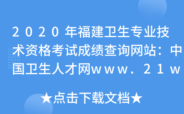 2020긣l(wi)I(y)g(sh)Yԇɿ(j)ԃW(wng)վЇ(gu)l(wi)˲žW(wng)www.21wecan.com