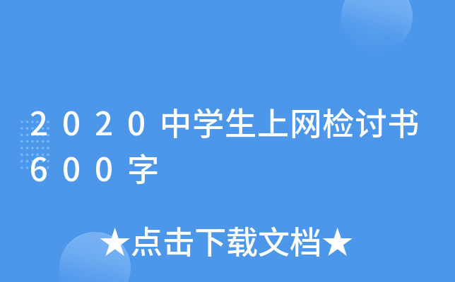2020ЌW(xu)ϾW(wng)zӑ600