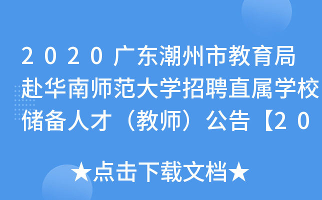 2020V|нָAώW(xu)ƸֱٌW(xu)У(ch)˲ţ̎桾20ˡ