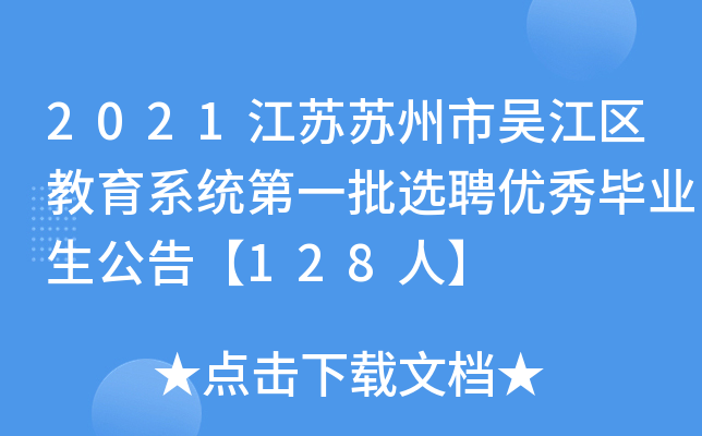 2021KKЅǽ^(q)ϵy(tng)һxƸ(yu)㮅I(y)桾128ˡ