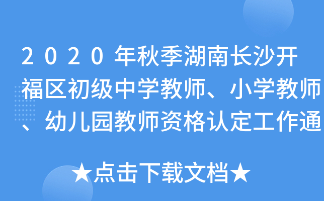 2020＾L(zhng)ɳ_(ki)^(q)(j)ЌW(xu)̎СW(xu)̎׃@̎YJ(rn)ͨ