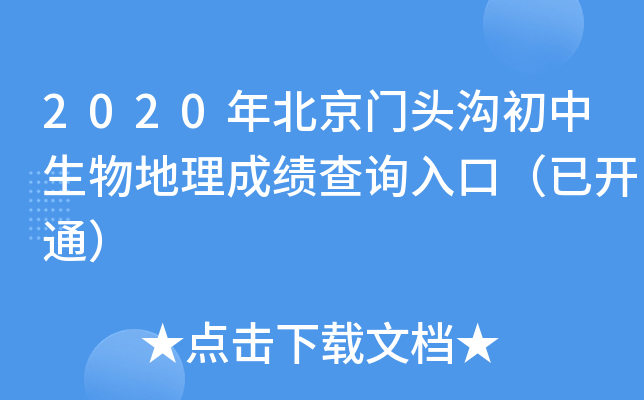 2020걱T^ϳɿԃ?ni)ڣ_ͨ