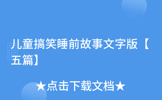 ͯЦ˯ǰְ桾ƪ