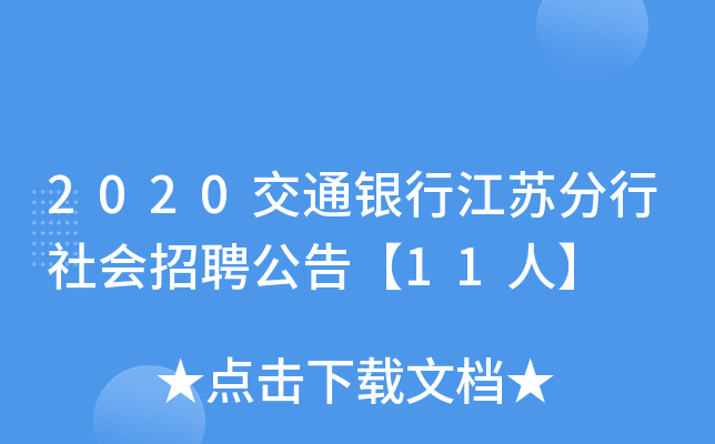 2020ͨyнK(hu)Ƹ桾11ˡ