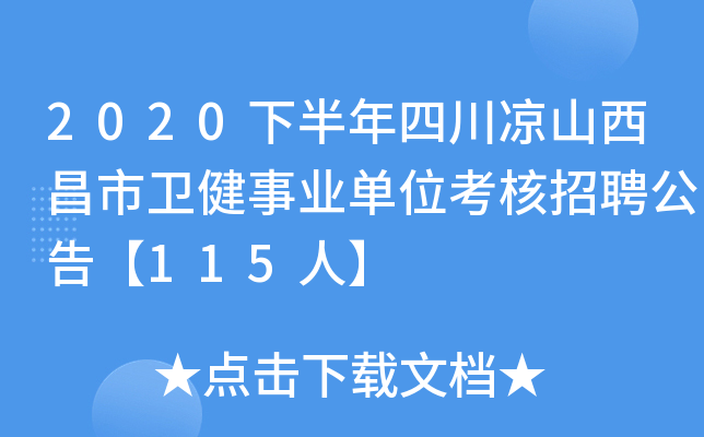 2020°Ĵɽl(wi)I(y)λƸ桾115ˡ