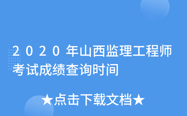2020ɽO(jin)̎ԇɿԃrg