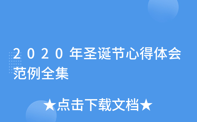 2020ʥQ(ji)ĵw(hu)ȫ