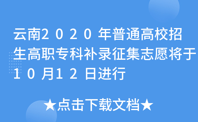 2020ͨУa־Ը1012M