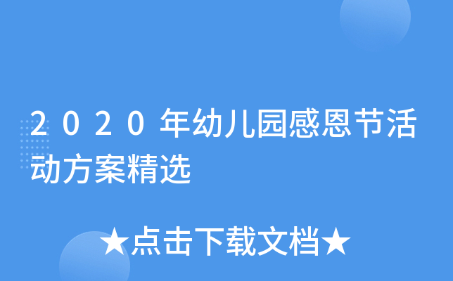 2020׃@ж(ji)ӷx