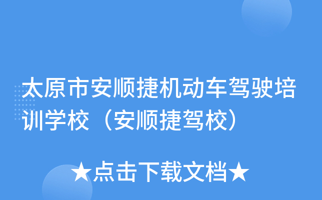 ̫ԭа혽ݙC(j)(dng)܇{Ӗ(xn)W(xu)У혽{У