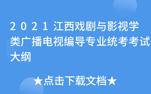 2021cӰҕW(xu)Vҕ(do)I(y)y(tng)ԇV