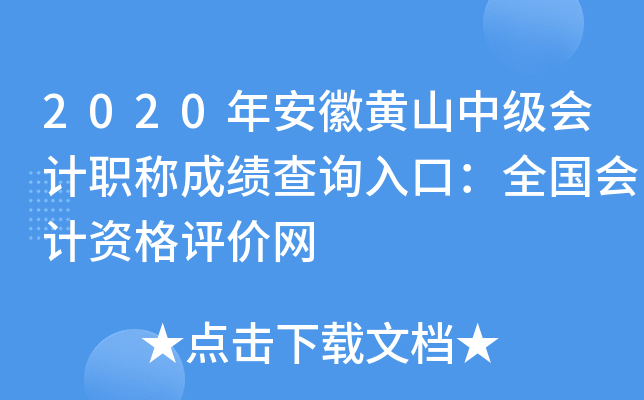 2020갲Sɽм(j)(hu)Ӌ(j)Qɿ(j)ԃ?ni)ڣȫ?gu)(hu)Ӌ(j)Yu(png)r(ji)W(wng)