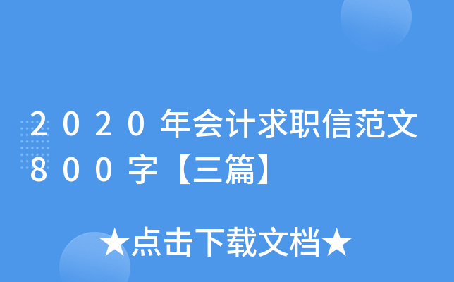 2020(hu)Ӌ(j)ŷ800֡ƪ