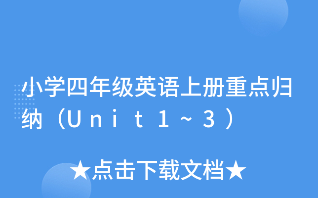 СW(xu)꼉ӢZσc(din)w{Unit1~3