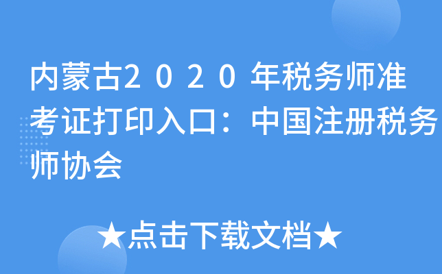 (ni)ɹ2020궐(w)(zhn)CӡڣЇעԶ(w)f(xi)