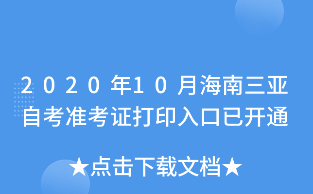 202010ºԿ(zhn)Cӡ_ͨ
