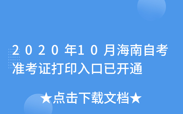 202010ºԿ(zhn)Cӡ_ͨ