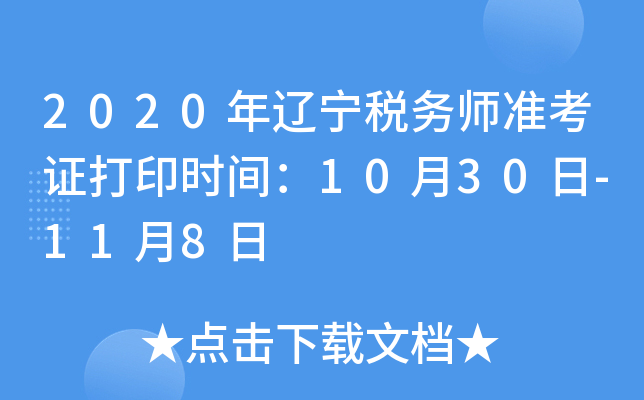 2020|(w)(zhn)Cӡr(sh)g1030-118